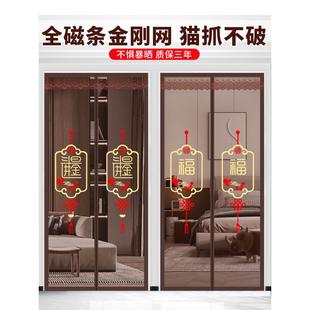 免打孔静音磁吸家用厨房隔断帘纱窗纱门 全磁条金刚网防蚊门帘夏季