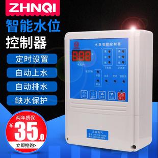 水泵液位开关 正启220V全自动水位控制器 水箱水塔上水传感器探头