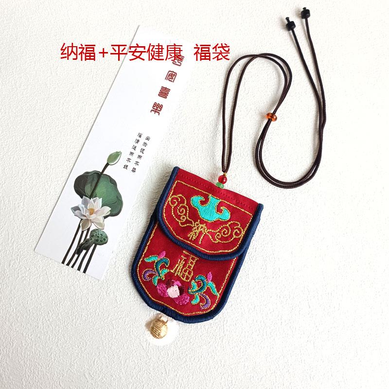 福袋空袋挂脖平安符袋福袋刺绣宝宝胎毛袋朱砂随身护身符香包挂件