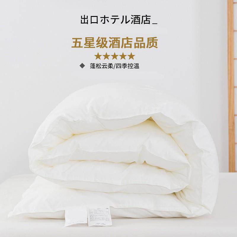 酒店民宿超柔软被芯蓬松被子纯白春秋被夏凉被冬被四季空调薄被