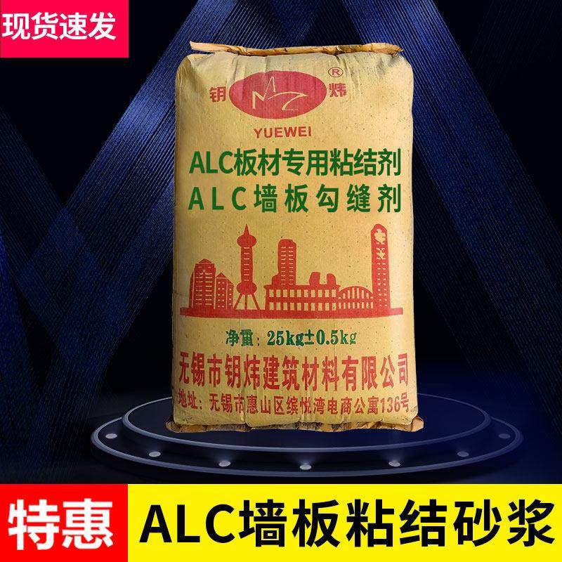 ALC墙板粘结砂浆隔墙板勾缝剂轻质墙板粘结剂灰色白色填缝砂浆