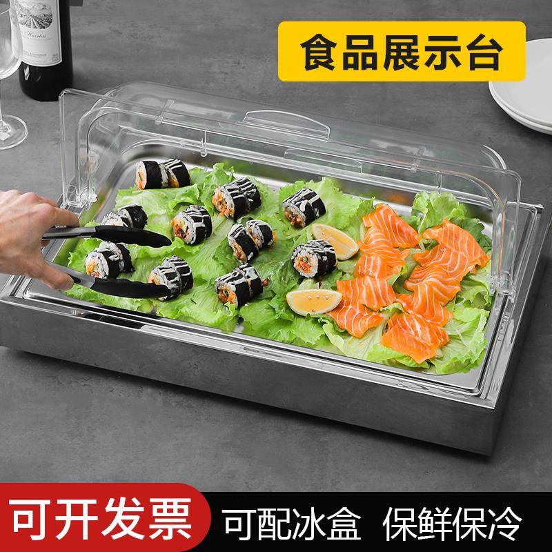 冰鲜展示台食物架明档展示摆台自助餐厅海鲜展示架酒店海鲜保鲜台