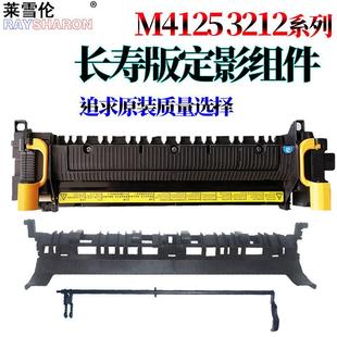 M4230idn定影组件4012i定影 M4226idn 适用京瓷M4125idn M4132idn