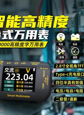 BSIDE(彼赛)S40小型光伏万用表1000V高压数字高精度全智能防烧