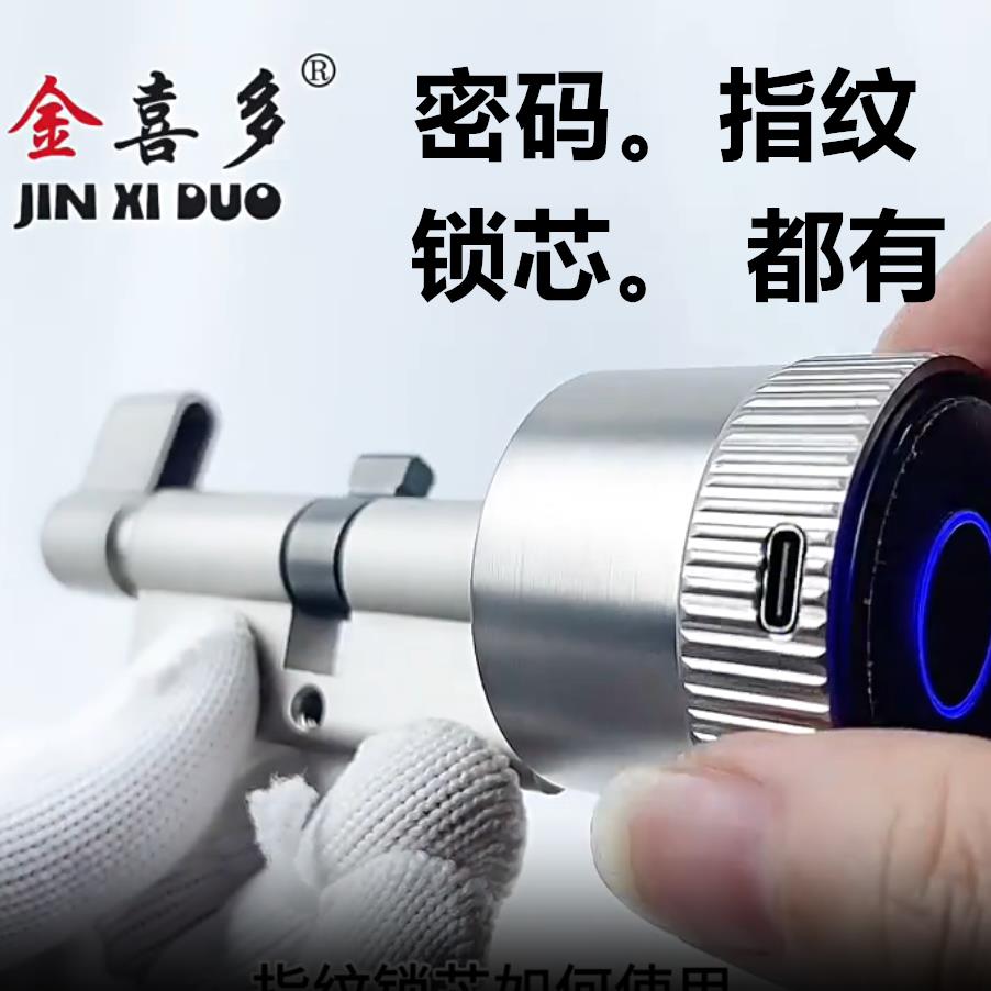 密码门锁锁芯室内木门办公室门通用型卧室房门大门锁芯防水防潮芯