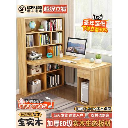 实木转角书桌书架一体组合卧室儿童学习写字桌简约台式办公电脑桌
