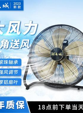 长城工业风扇趴地扇强力大功率电风扇落地扇大风力坐地爬地扇工厂