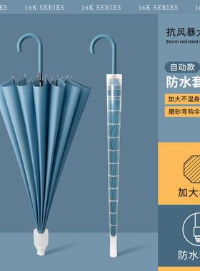 防水套雨伞女双人自动大号车载16骨长柄伞男加大超大结实三人大伞