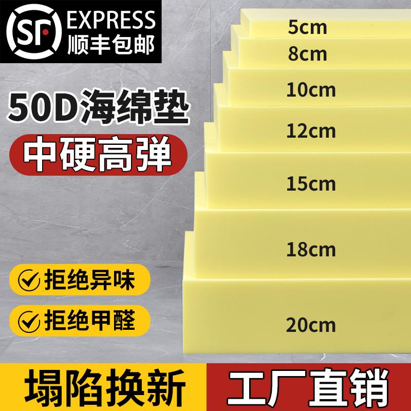 定制50d高密度海绵垫沙发海绵垫加厚加硬海绵坐垫实木沙发垫更换