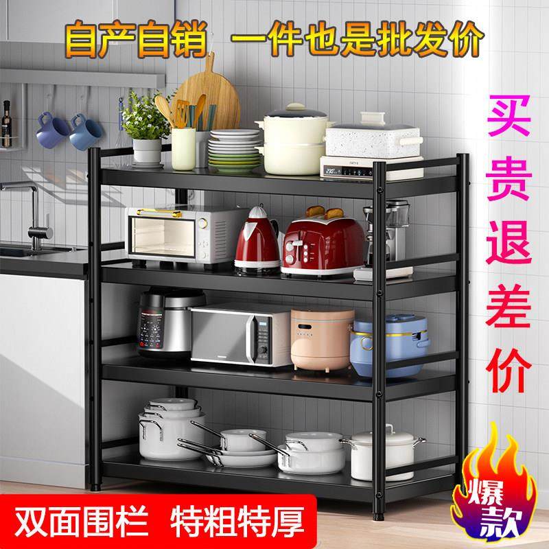 厨房置物架置物架围栏置物架多层收纳层架微波炉置物架夹缝厨房置