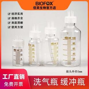 置集气瓶带刻度双通补料瓶 玻璃洗气瓶气体洗瓶缓冲瓶实验室器材装