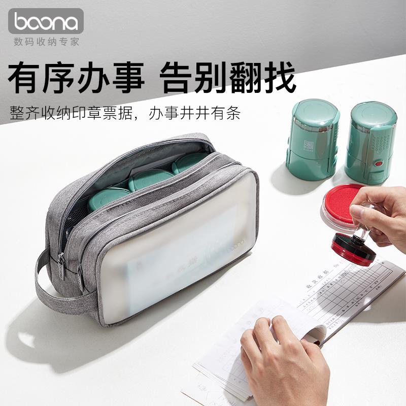 公司公章印章收纳包便携财务会计印鉴章戳印泥现金收据票据收纳袋