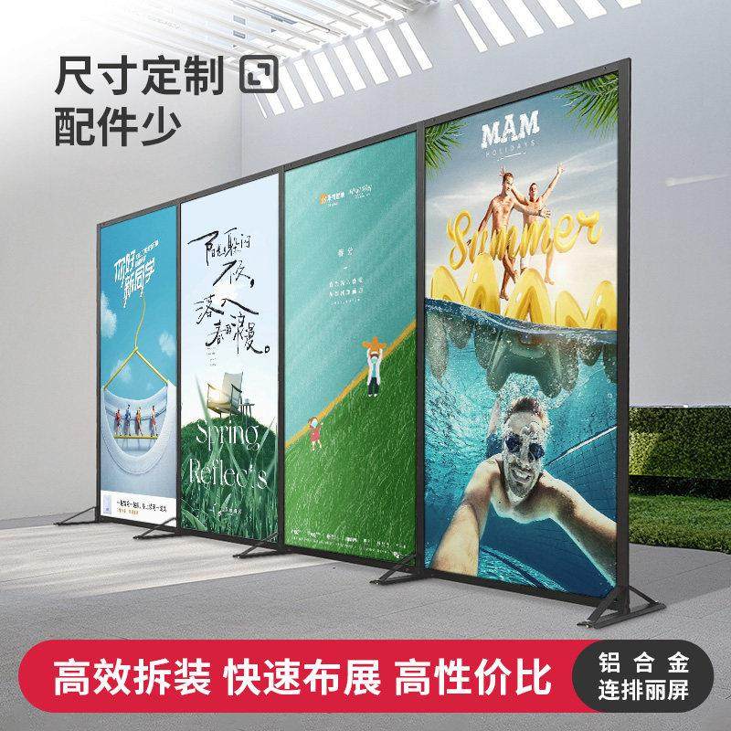 铝合金丽屏展架室内直线连排广告立牌展示架立式落地式门型指示牌