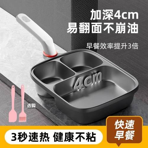 钛合金三合一早餐锅加深平底煎锅不沾锅家用鸡蛋汉堡锅通体牛排煎