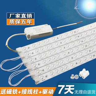 led吸顶灯灯芯改造板替换灯条灯管节能灯光源模组贴片led灯板长条