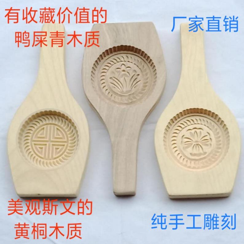 印仔粑模具 叶贴印 手工雕刻加塑料图案艾粿南瓜杏仁水晶月饼模具