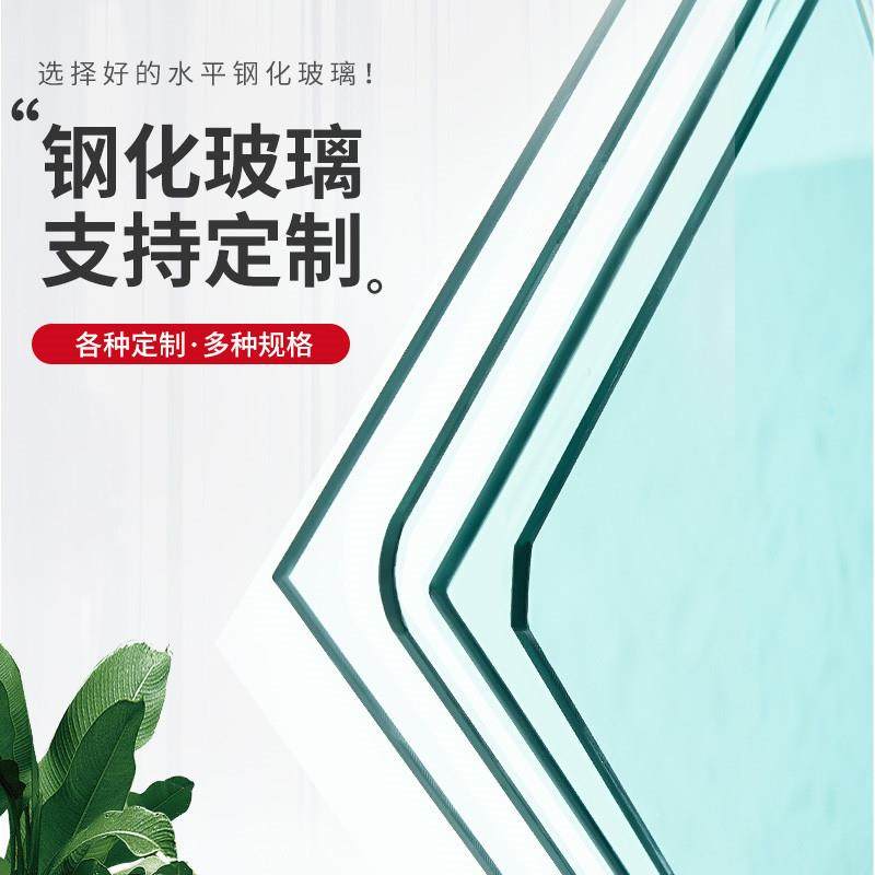 定制茶几餐桌钢化玻璃台面家用长方形定做桌面圆形钢化玻璃定制