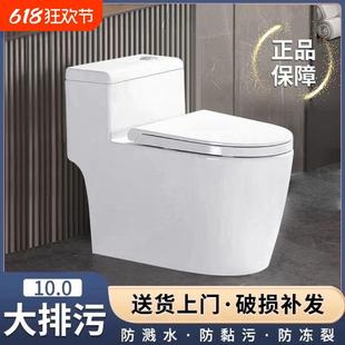 节水防堵座厕冲力坑距上门送货防冻冲水 家用马桶抽水坐便器虹吸式