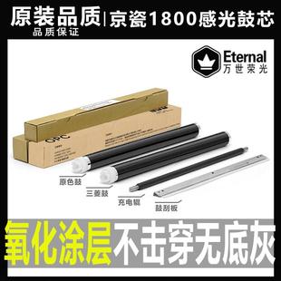 1801 2200 2010 2020 2201充电辊2210鼓芯硒鼓刮 2011 京瓷KM1800