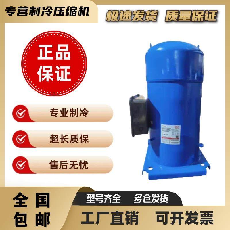 SY300A4ABE SY300A4CBE CAE 丹佛斯25匹中央空调冷藏库压缩机百福
