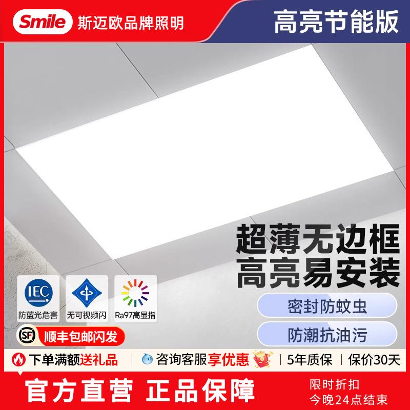 2025集成吊顶led灯卫生间厨房灯铝扣板嵌入式30x30x60平板灯