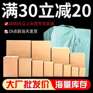 盒现货 纸箱快递打包箱子五层特硬搬家12号物流瓦楞纸盒子包装