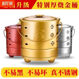 宝铁桶化宝桶聚宝盆焚烧炉金钱 不锈钢烧纸桶金桶烧经桶家用锡箔元
