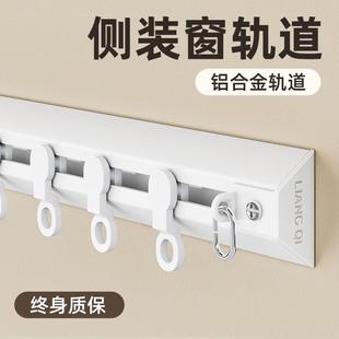 窗帘轨道超薄滑轨隐形免打孔静音导轨顶装 侧装 单轨双轨V窗帘盒