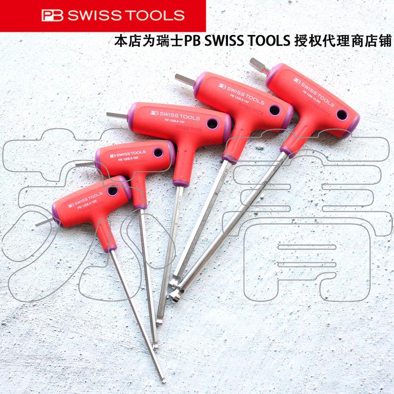 原装进口瑞士PB SWISS TOOLS内六角球头T型扳手PB 1208 系列