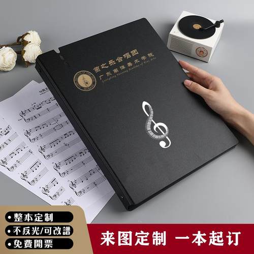 A4乐谱夹架子鼓夹曲谱夹钢琴夹歌谱夹可改写不反光琴谱夹定制logo