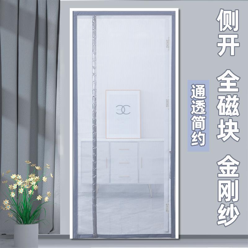 全磁块侧开 防蚊门帘夏季蚊帐新款金刚网磁性纱窗家用磁铁对吸防