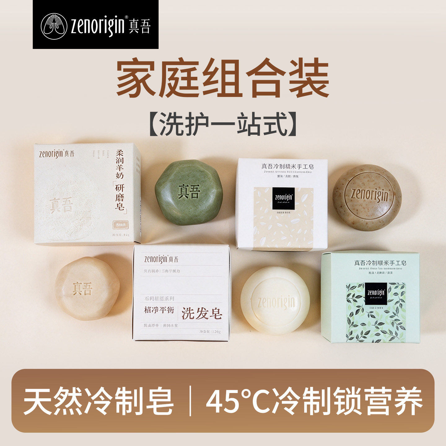 真吾手工皂低温冷制皂沐浴香皂天然草本植萃植物精油洁面洗澡男女