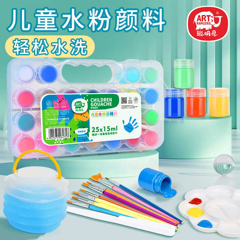 儿童水粉颜料盒装塑料小套装手指画礼盒12色25色15ml色彩儿童画画