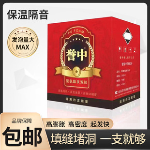 整箱15瓶红誉中阻燃发泡胶泡沫胶填缝剂门窗防水密封填充发泡剂