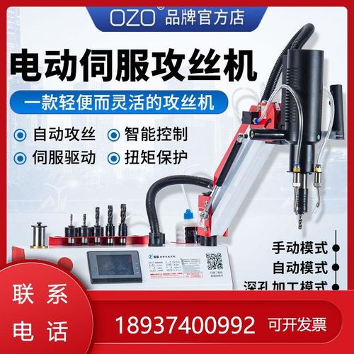 万向智能攻牙机电动台式攻丝机攻丝机钻孔全自动伺服电机喷油吹气