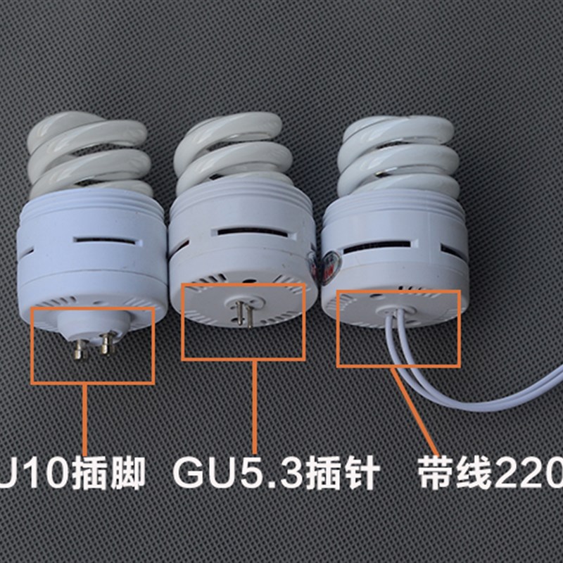 220V大一体节能筒灯GU10光源11W灯泡出线螺旋45mm插针5.3