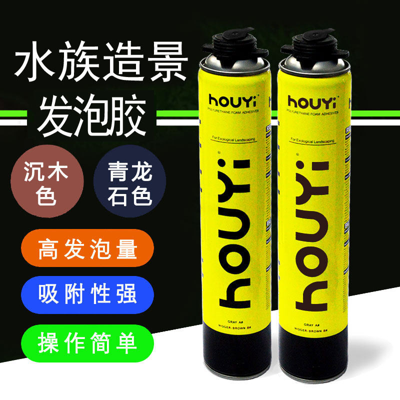 厚义发泡胶水族造景雨林草缸粘石胶鱼缸泡沫胶沉木青龙石色骨架胶