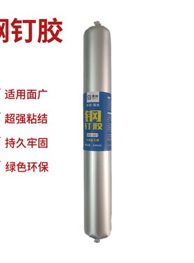 赛丽钢钉胶弹性结构胶贴墙工艺替代云石胶AB胶免钉胶瓷砖胶600ml