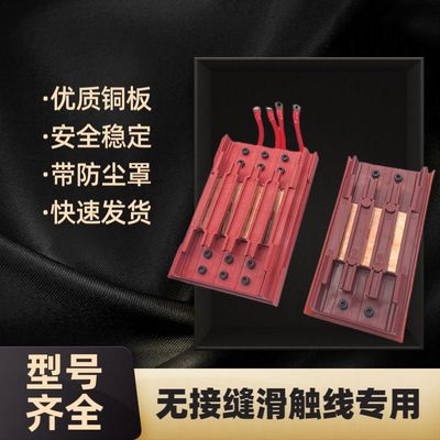 无接缝滑触线接头3极4极6极行车天车带电源线中间连接滑线供电器