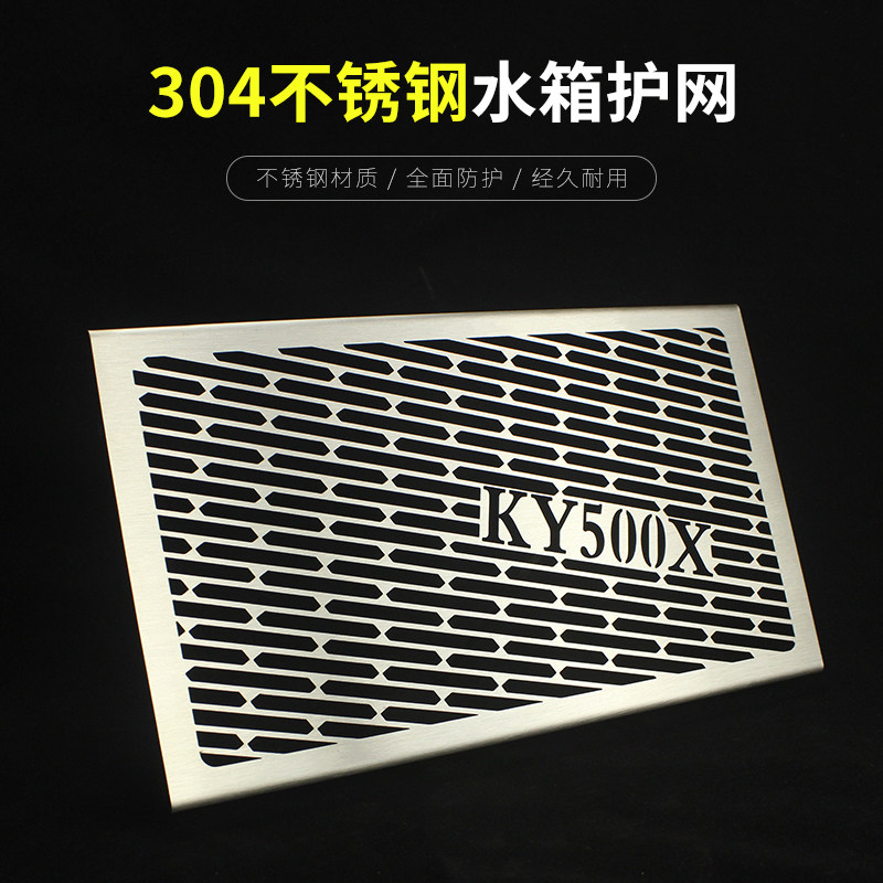 珠峰凯越500X/F改装水箱护网复古400F/X水箱防护罩水冷护罩防护网