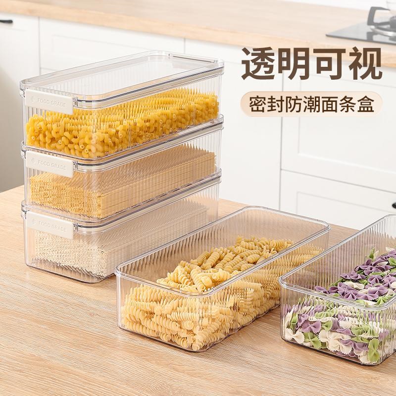 美丽雅密封罐面条收纳盒食品级厨房家用挂面收纳桶食物密封储物罐
