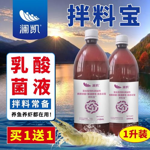 乳酸菌原液拌料宝水产养殖调水降pH值活菌发酵高浓缩em菌益生菌种