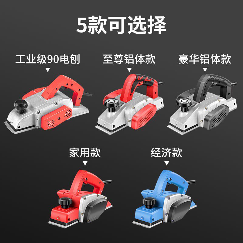 电动刨木机刨子手提电刨木工刨电刨子家用多功能小型木工工具万用