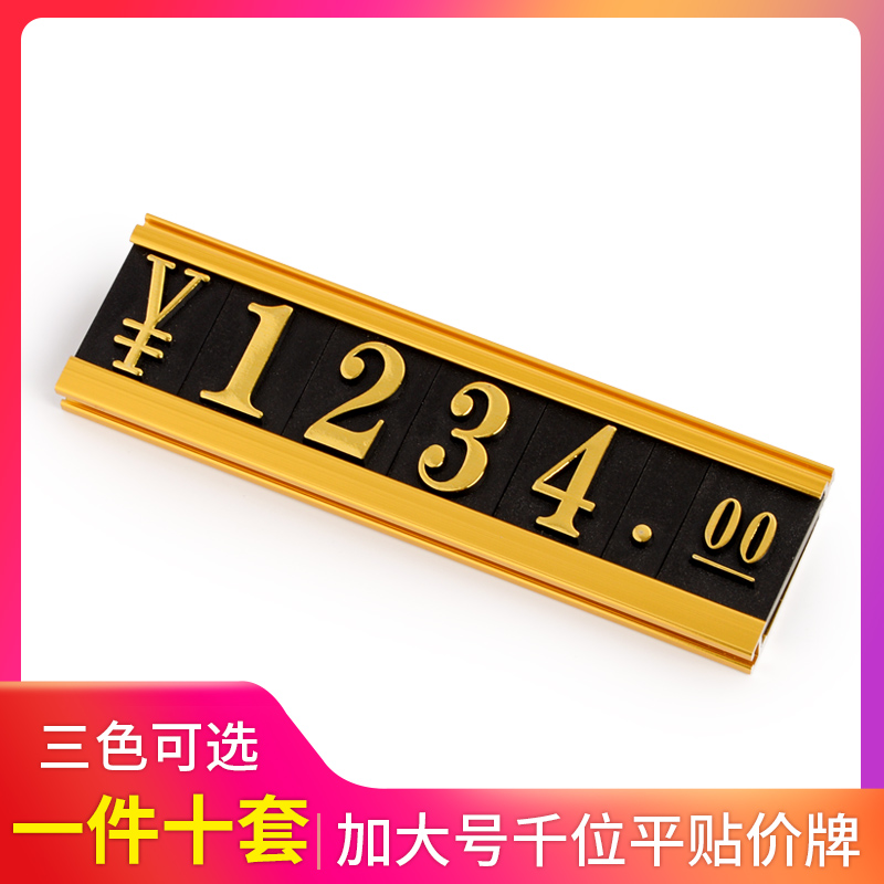 平贴商品价格牌标价牌铝合金属价格标签卫浴建材标价钱牌标价签架