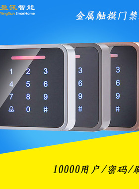 金属触摸刷卡密码门禁一体机IDWG读卡器 M5背光自动门系统家用