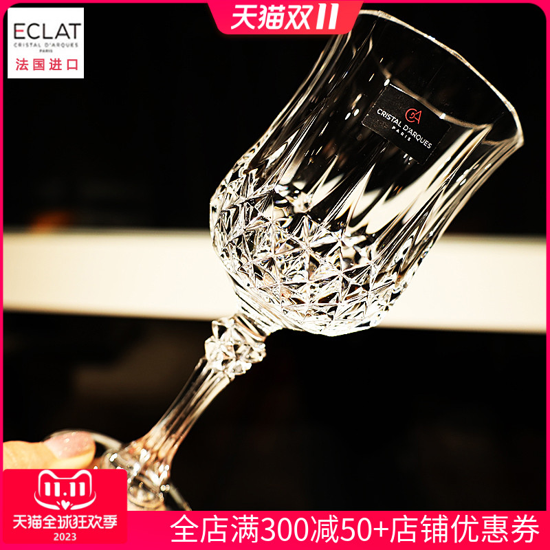 法国CDA水晶玻璃欧式高脚红酒杯白葡萄酒杯子【霉霉演唱会同款】