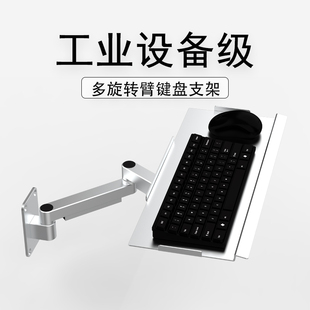 显示器设备机床伸缩铝合金承重鼠标键盘托架机械臂 工业键盘支架
