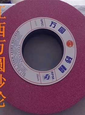 江西万圆砂轮红色PA350*40*127 400*50*203磨硬料针对Cr12MoV钢材