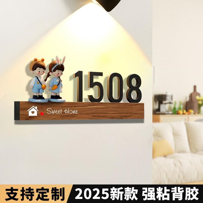 2025年新款亚克力创意入户门口门牌号家用号码牌定制个性高档轻奢