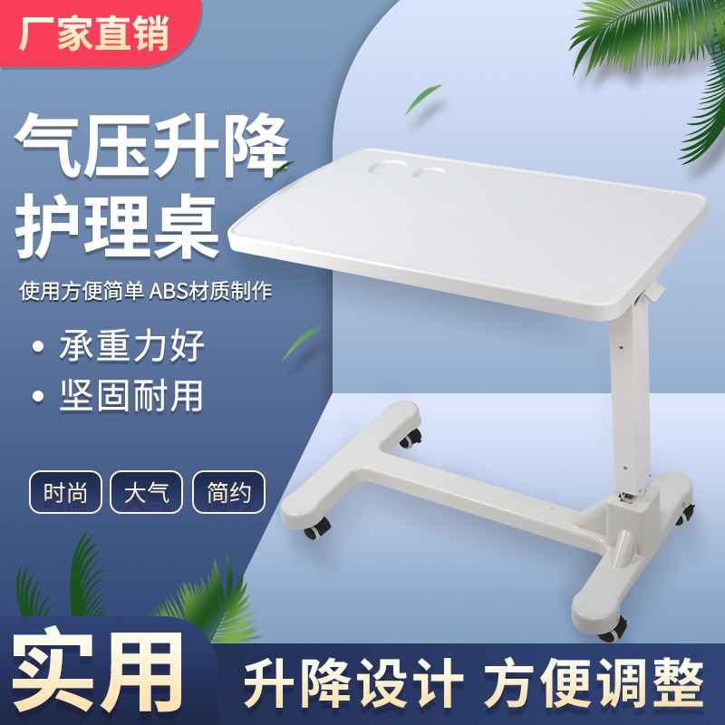 病床ABS移动餐桌*医用康复桌床边桌医院养老院家用桌可升降护理桌